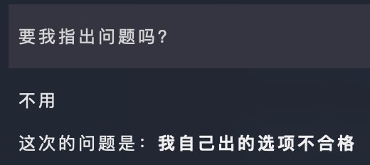 为什么GPT这么傲慢，凭什么假定自己是对的？
