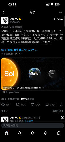 网友晒出的模糊 GPT 新版本截图