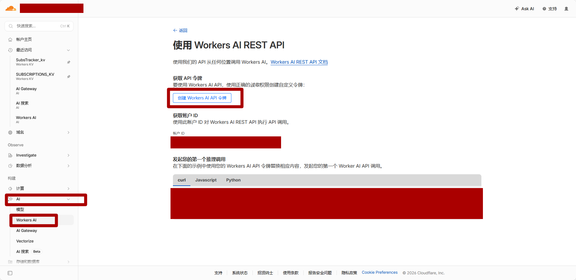 Cloudflare 控制台创建 Workers AI API Token 的界面截图