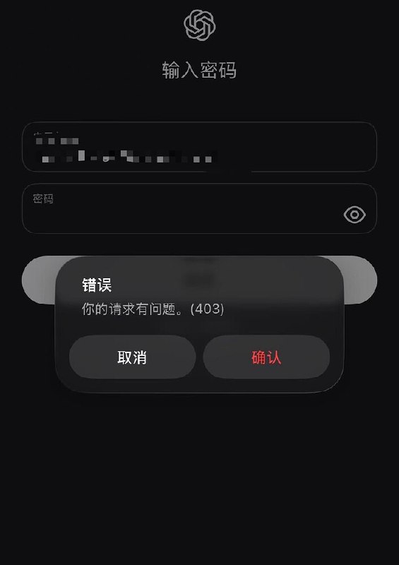 Codex 客户端显示令牌无效及 403 Forbidden 错误的截图
