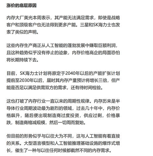 高端HBM内存模块