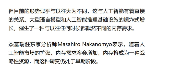 内存价格趋势图表