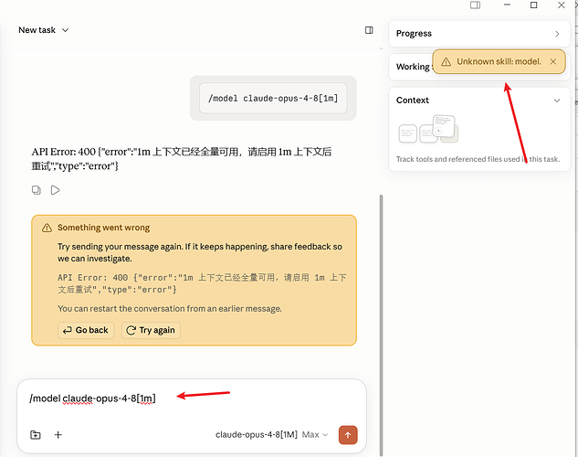 环境变量配置或终端命令截图