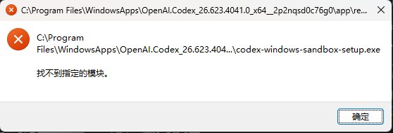 OpenAI Codex Windows client sandbox error screenshot showing 'The specified module could not be found'