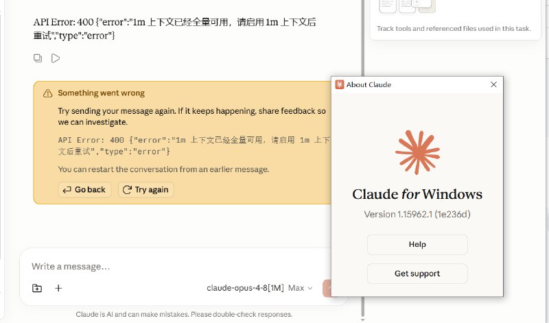 Claude Code 桌面端报错界面，显示 '1m 上下文' 限制错误和 /model 指令失效情况
