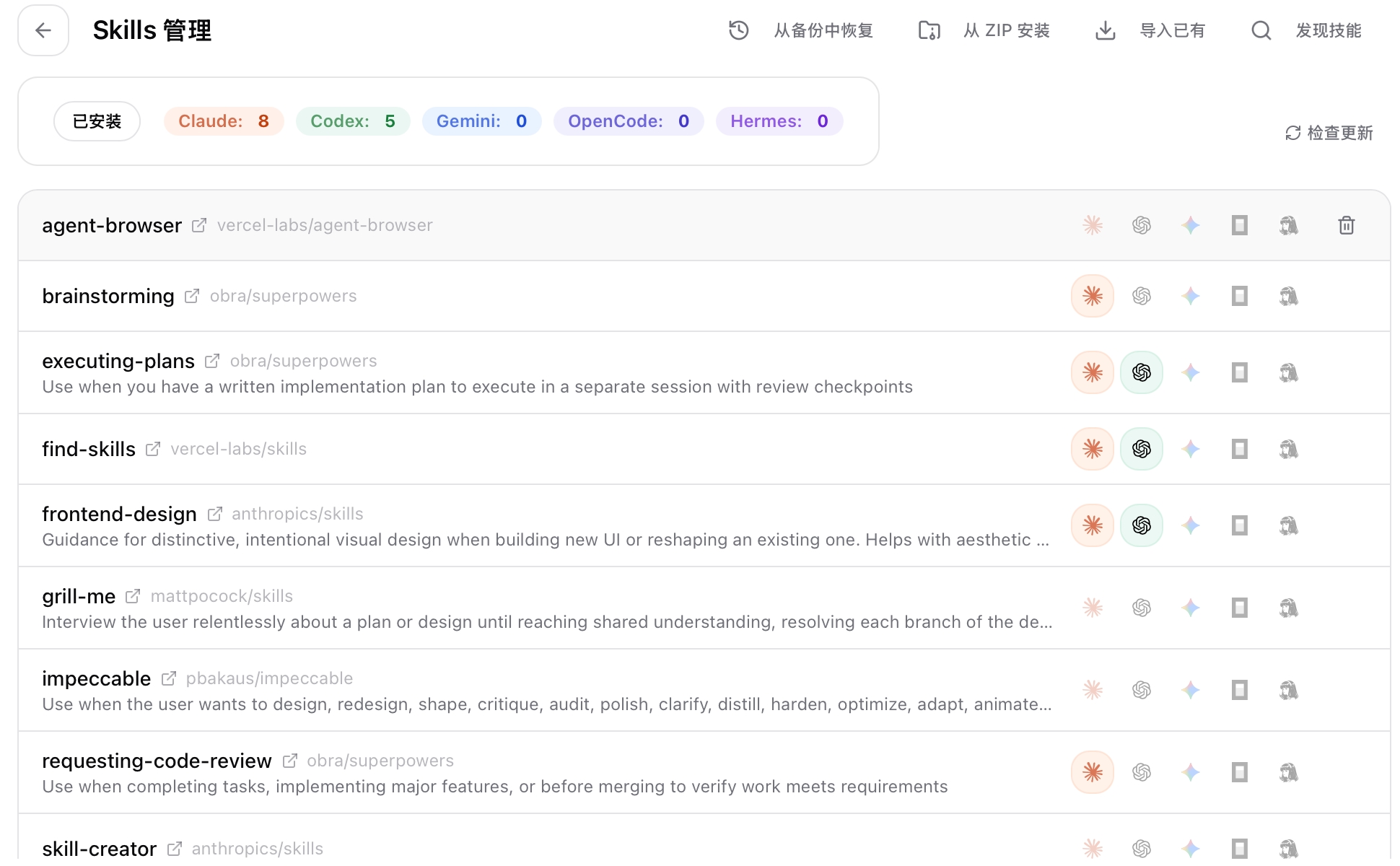 本地大模型Skills管理工具对比示意图