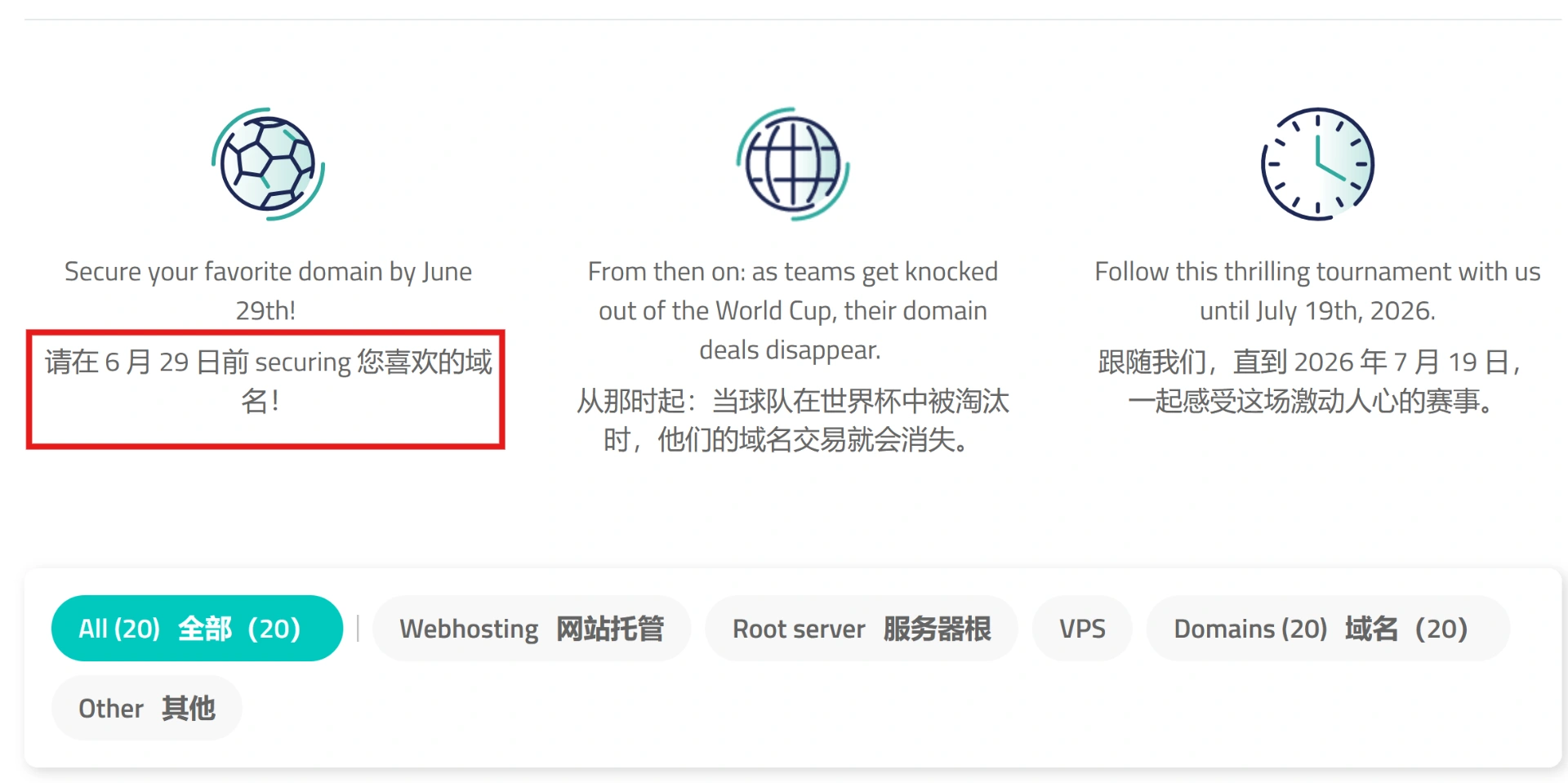 Netcup .de域名活动倒计时提醒截图