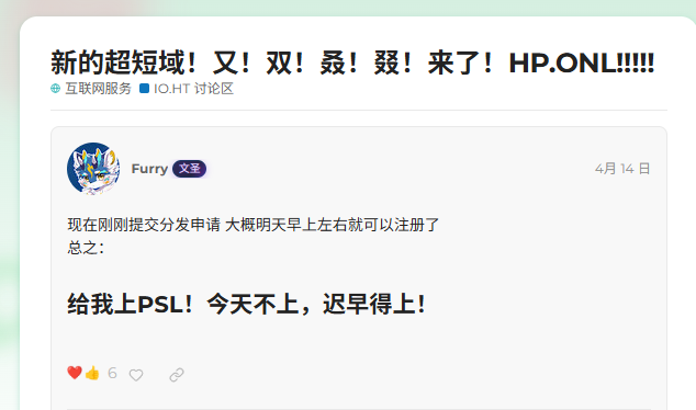 显示 hp.onl 域名状态的截图