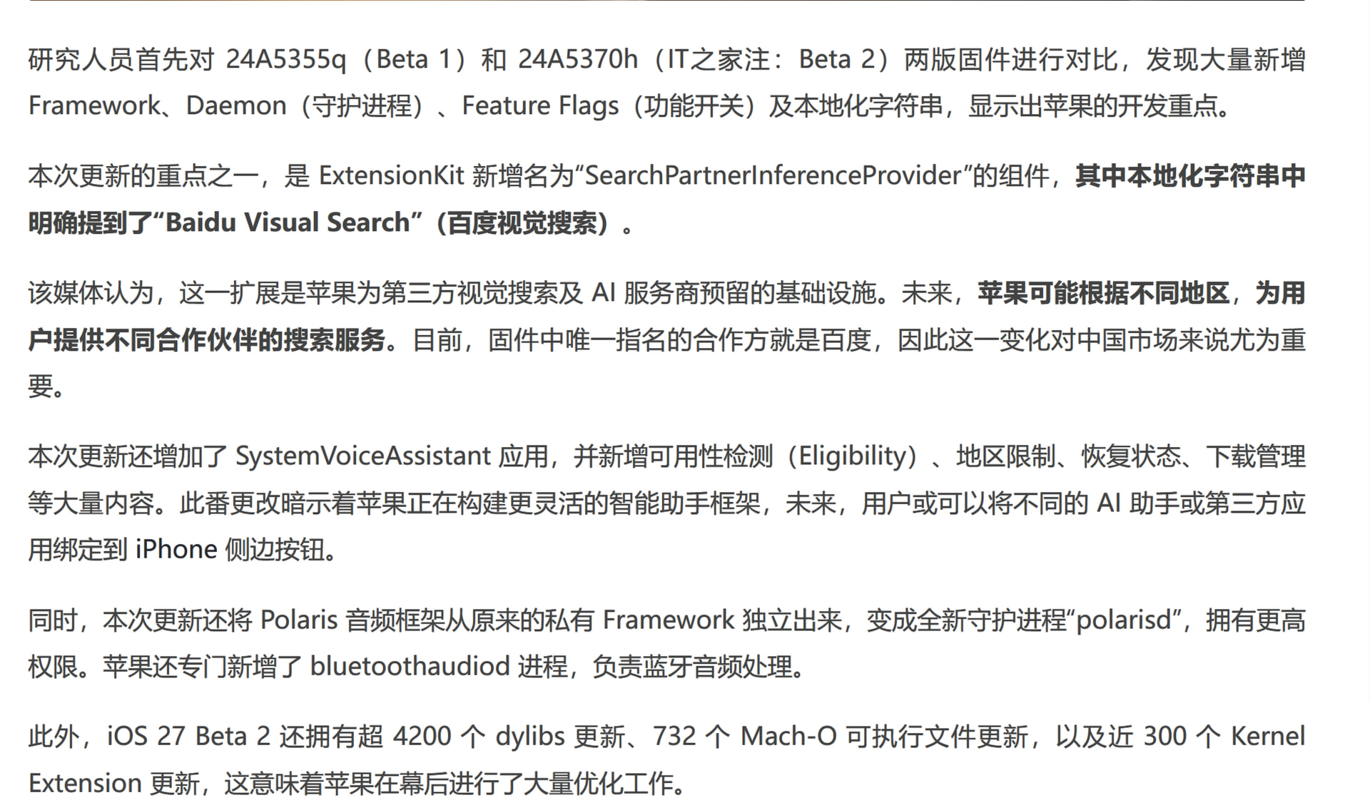 iPhone结合AI视觉功能的概念演示图
