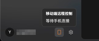 Zcode 手机端扫码接入 Bot 界面