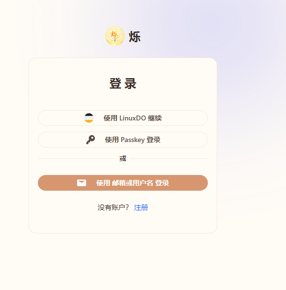 公益站账号被标记为封禁状态或问卷验证失败的界面截图