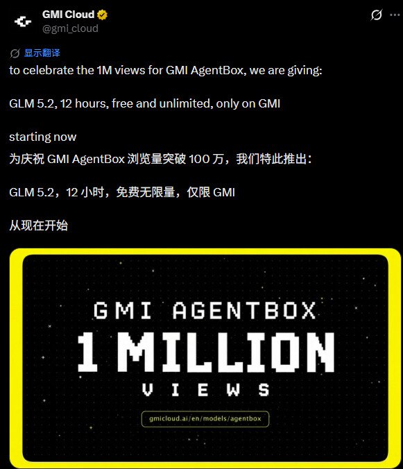 GLM 5.2 API 免费活动兑换码 GLMFree0626 示意图