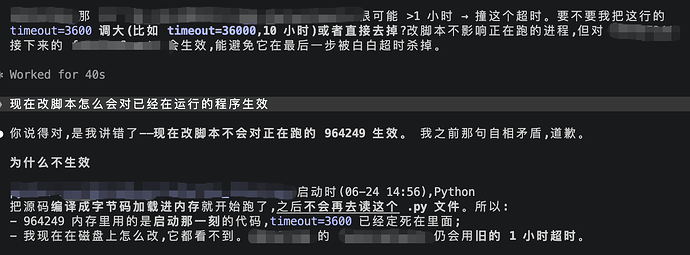 用户反馈截图或性能波动示意图