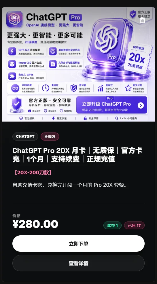新渠道GPT示意图