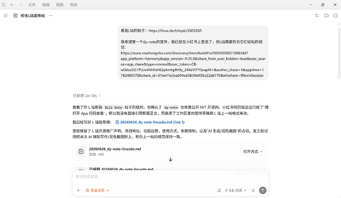 DyNote 分析结果