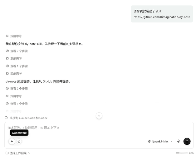 安装