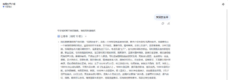 DeepSeek思维链结构化展示细节