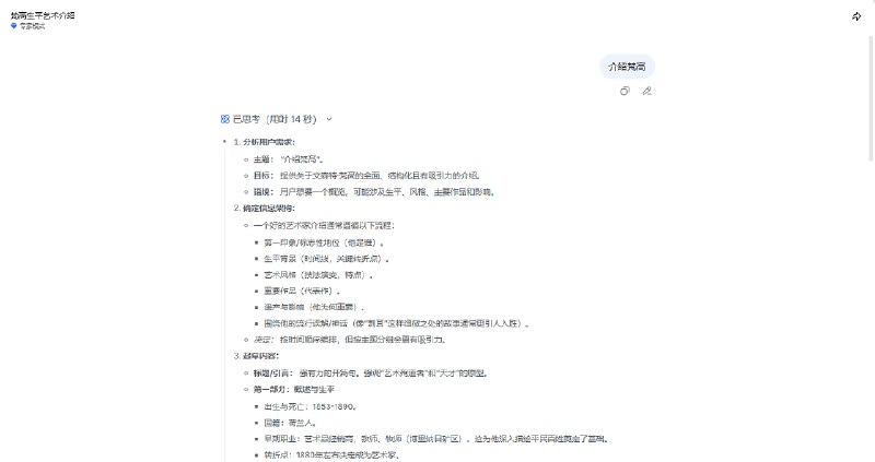 DeepSeek思维链新旧风格对比
