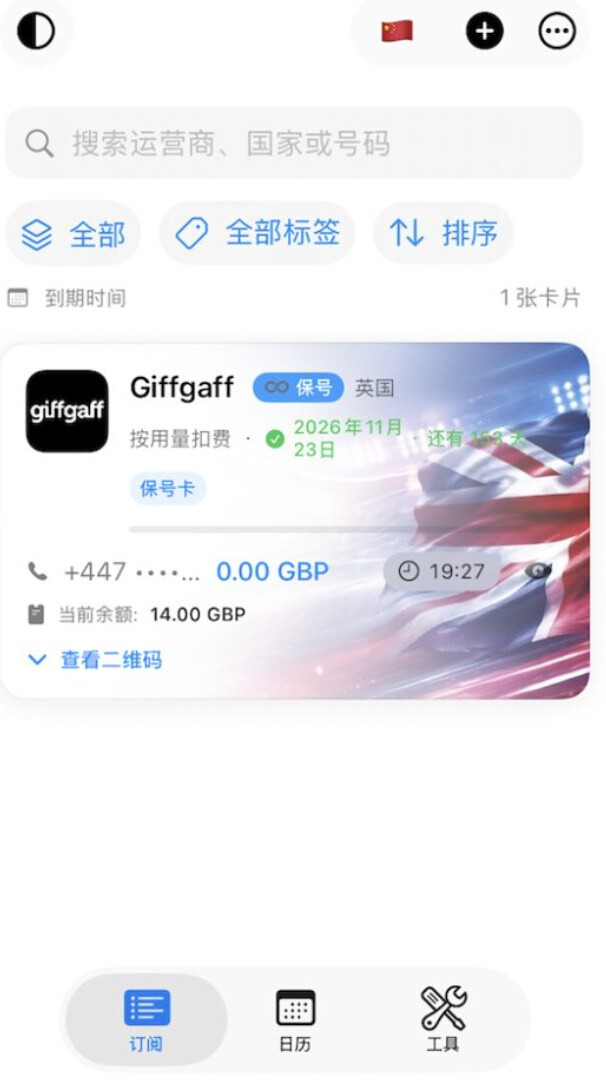 SIMKit 应用界面展示