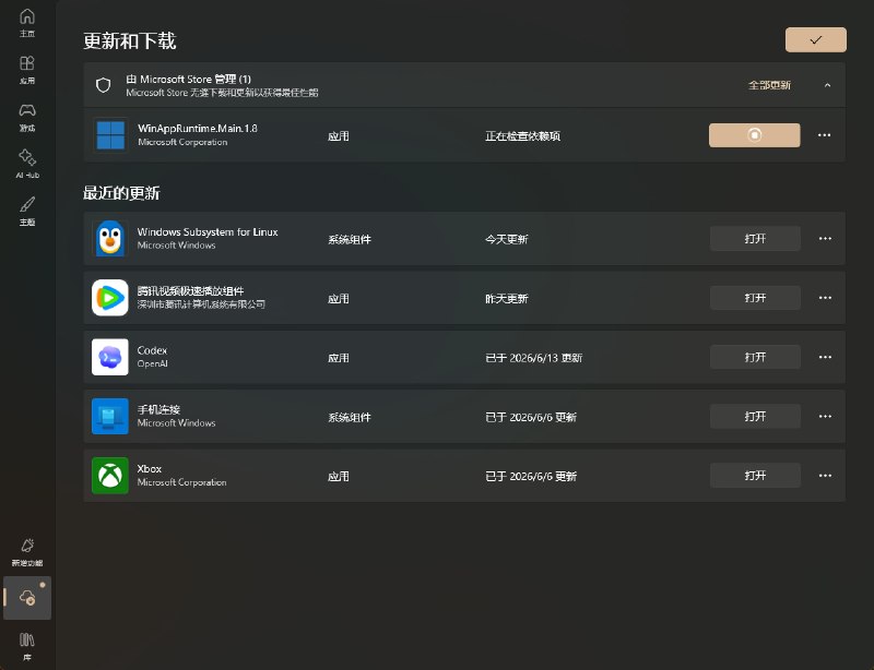 微软应用商店图标及界面