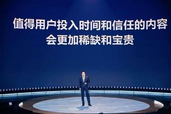 陈睿在哔哩哔哩17周年庆现场演讲