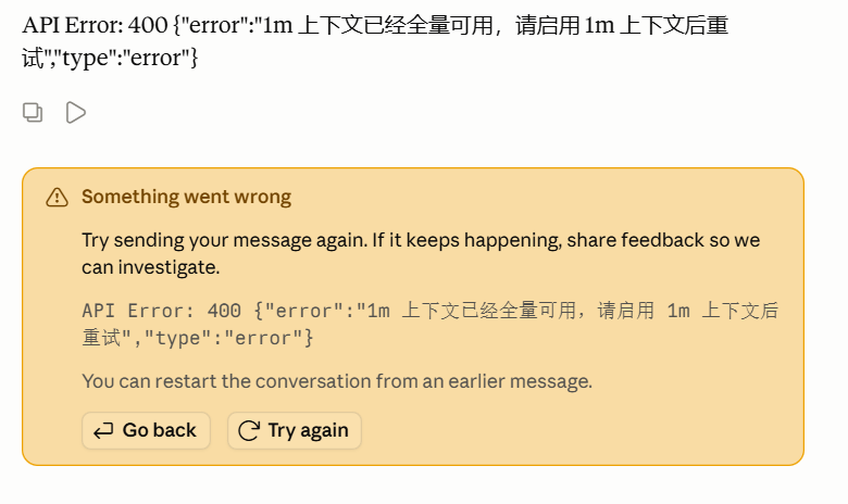 Claude Desktop 1M Context Error Screenshot