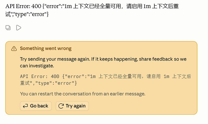 Claude桌面端报错界面