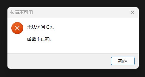 硬盘盒指示灯状态
