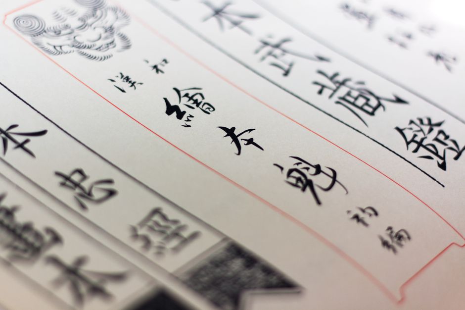 Chinese language context optimization