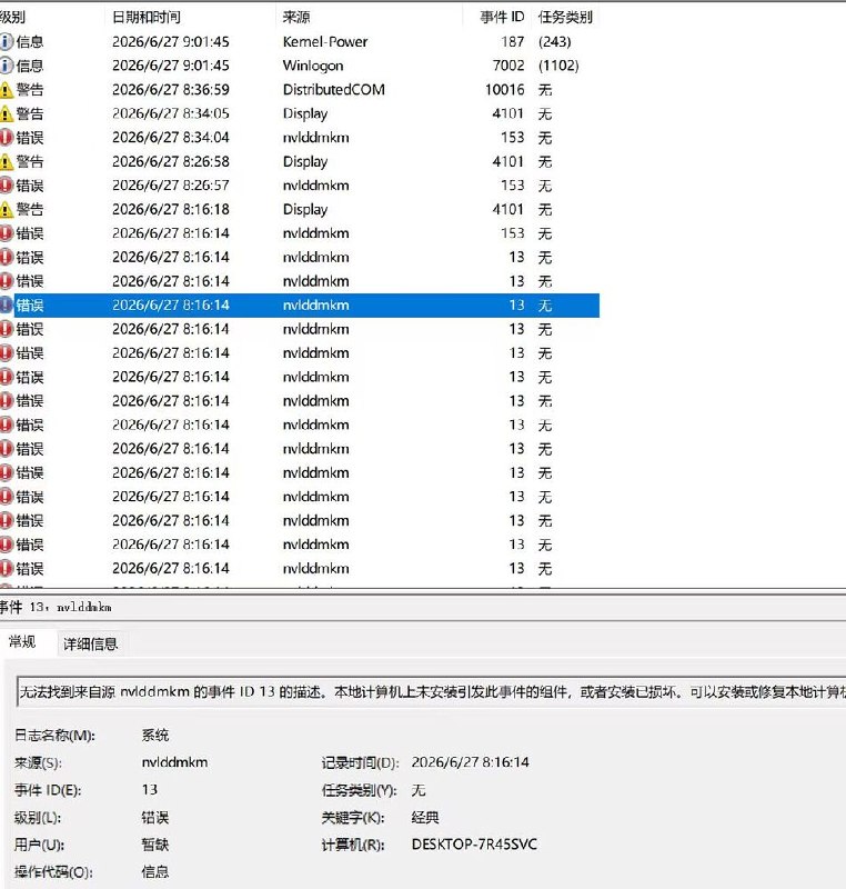 网友求助：电脑经常黑屏，配置为显卡1660S，电源长城850W