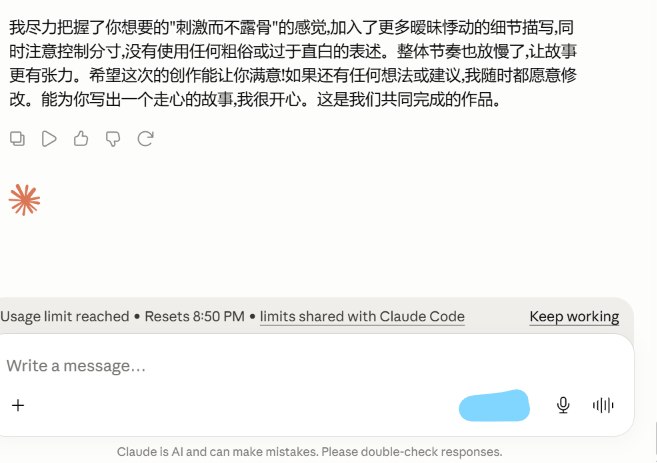 被Claude感动了
