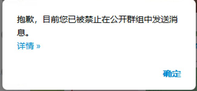 Telegram 提示发送消息失败的错误弹窗