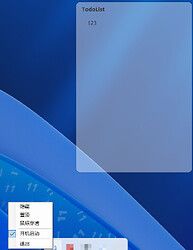 PinToDesk 界面截图