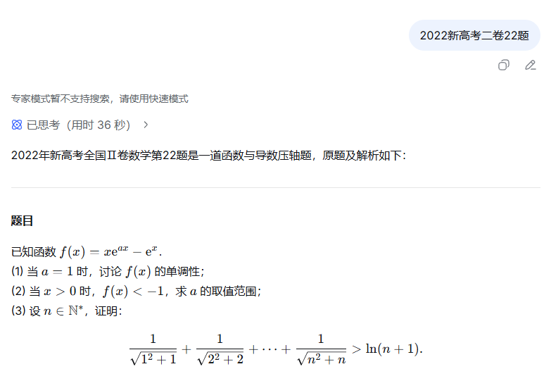 国外大厂模型回答错误的截图