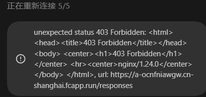 403 Forbidden 错误提示