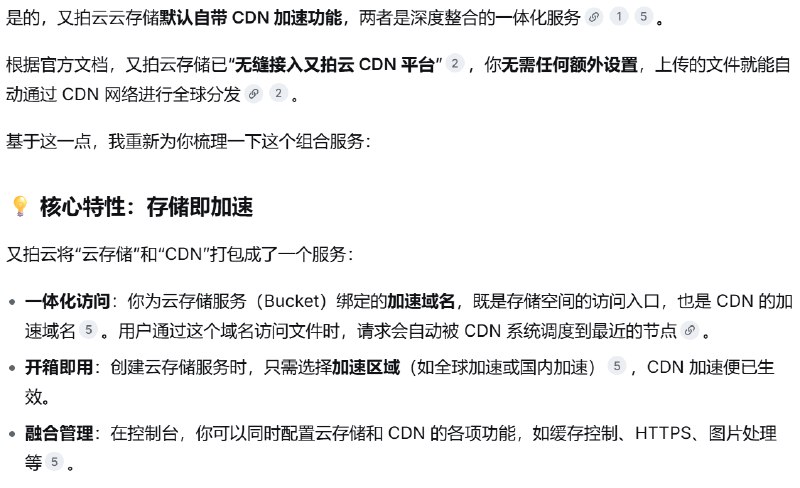 云存储配置界面