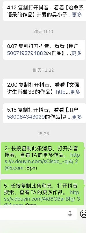 微信消息99+提示