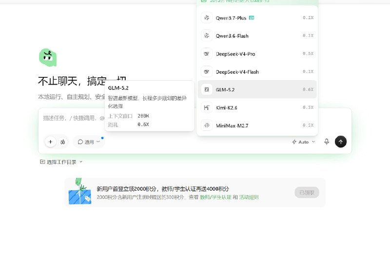 国产“Claude 4.8”免费送一个月pro Anthropic表示，阿里巴巴于4月下旬至6月上旬期间，使用约2.5万个违规账户与Claude进行约2