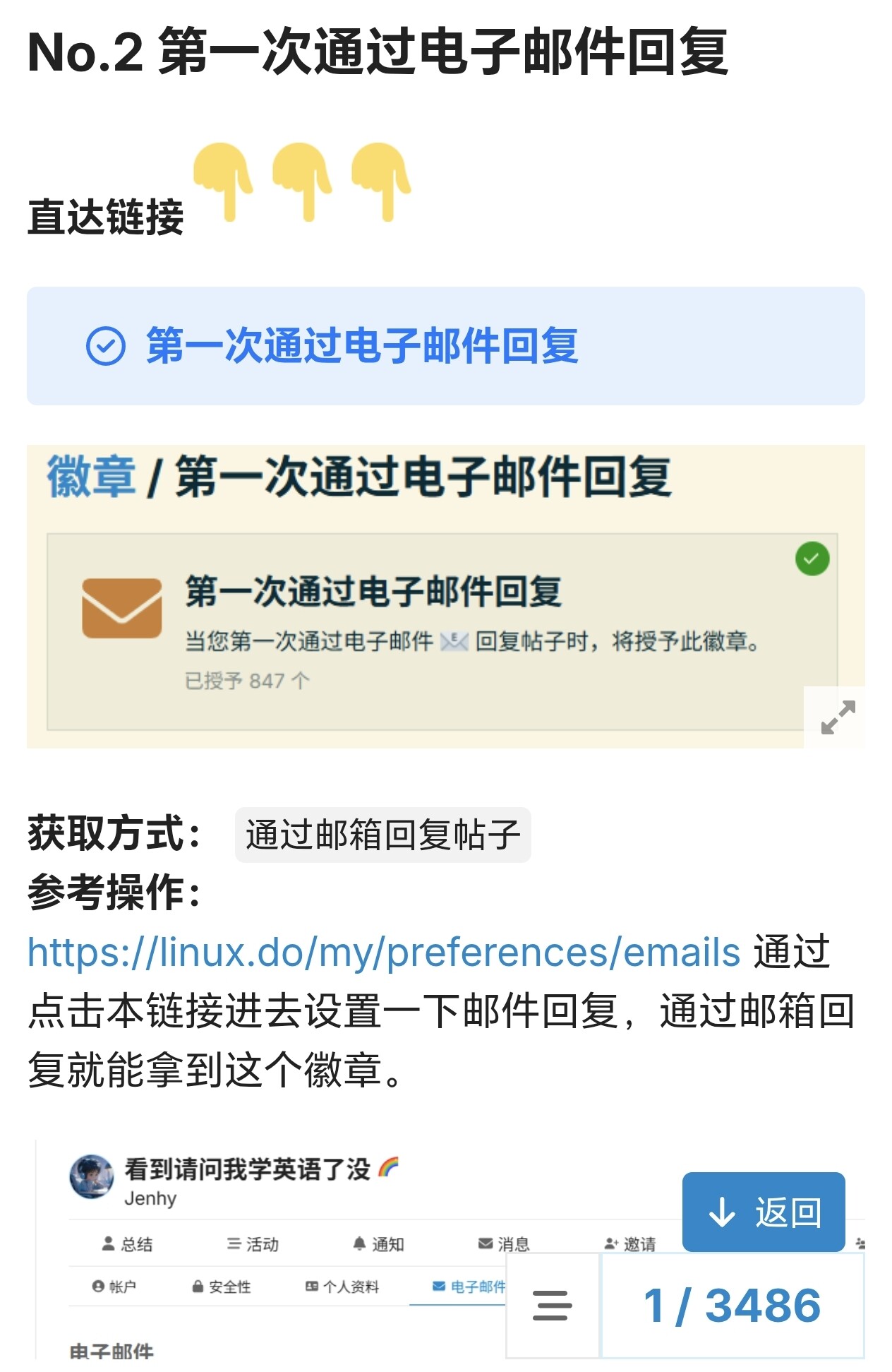 QQ 邮箱回复邮件示例