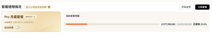 mimo 服务倒计时界面显示即将到期
