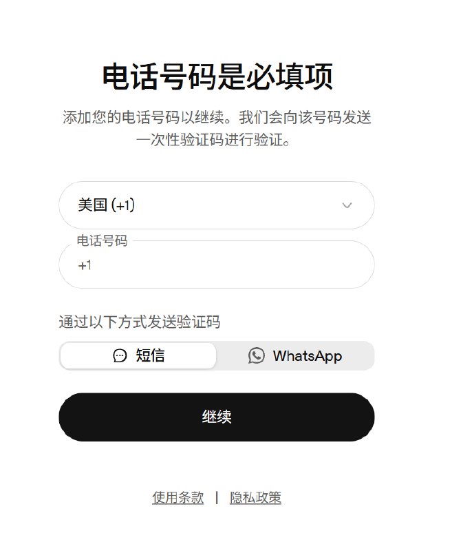 手机号验证弹窗截图