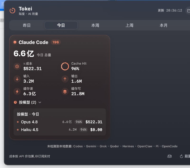 Claude Max 20x 快速生成大量代码的界面截图