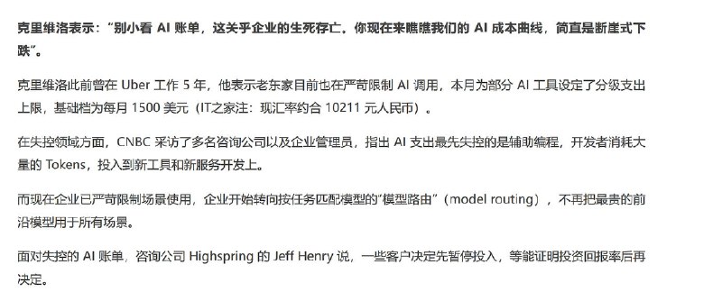企业迁移 DeepSeek 趋势