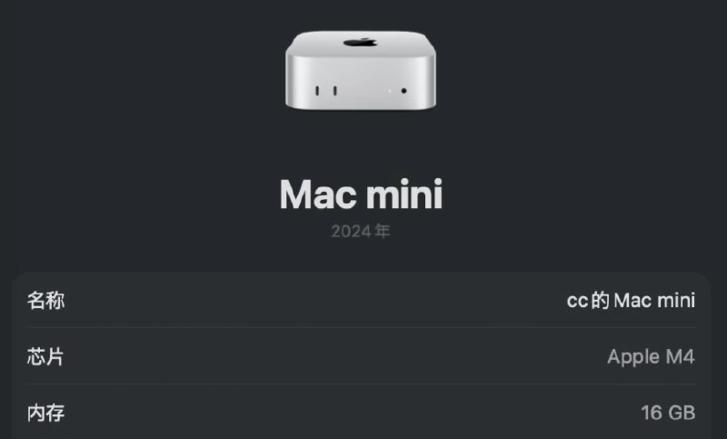 Mac mini涨价新闻截图