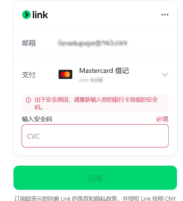 小米Token Plan续费支付页面报错示意