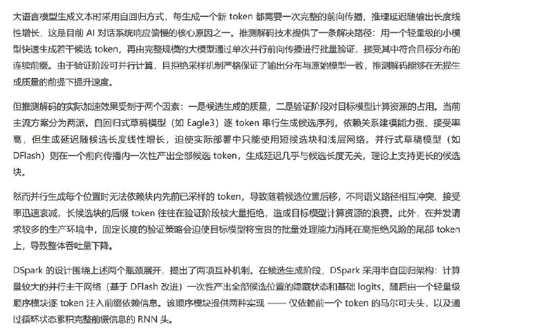 DSpark 性能测试对比图