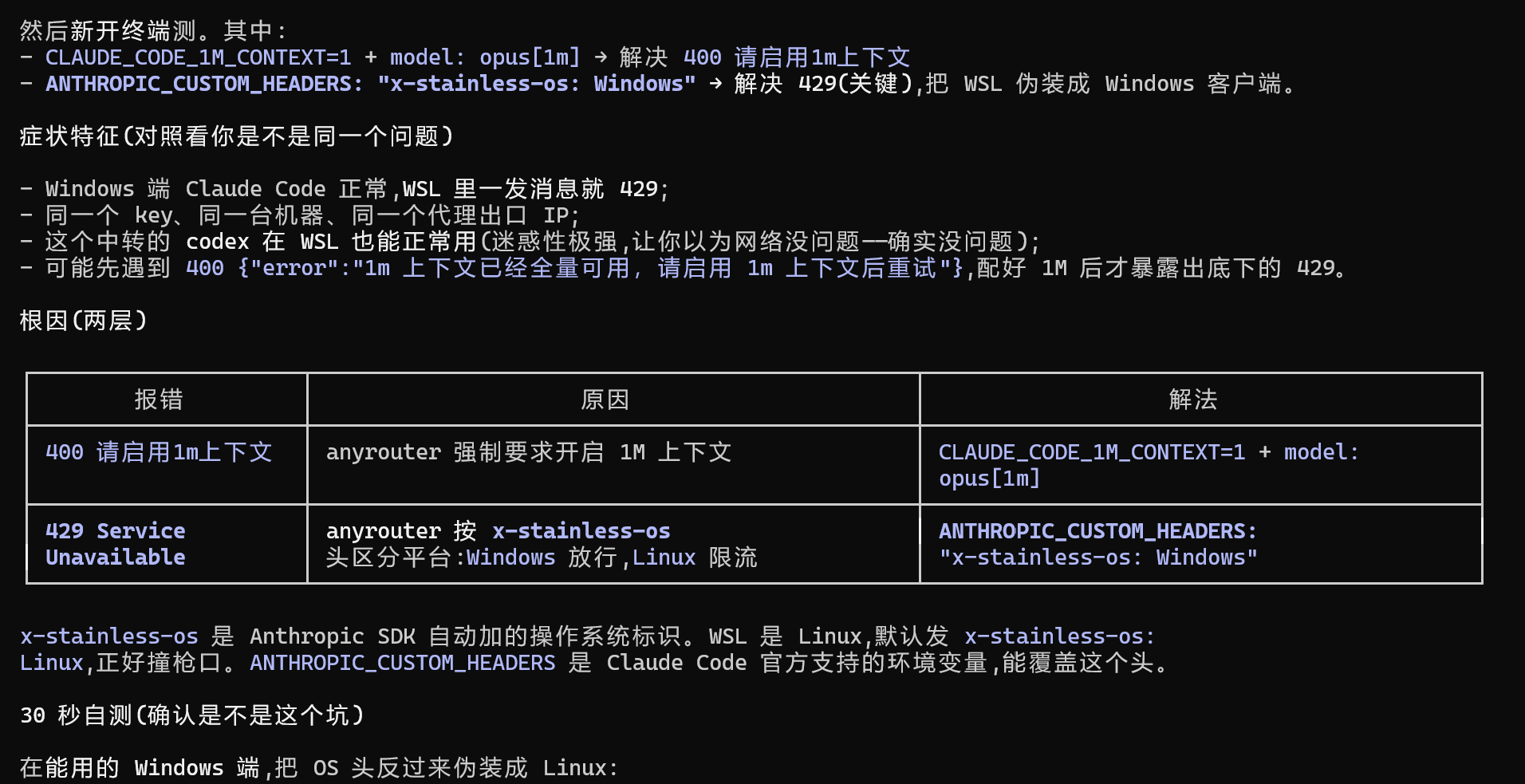 验证效果截图