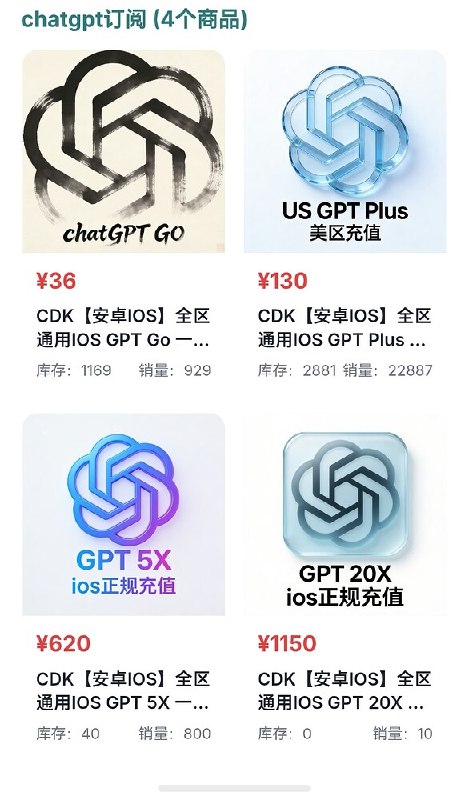 低价代充价格对比截图