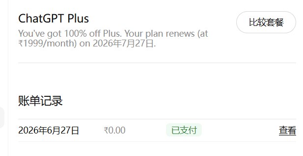 用户展示UPI收款码无法打开的界面