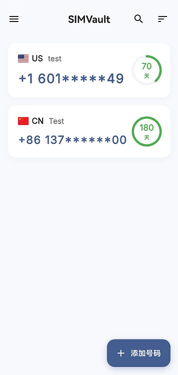SIMVault APP 界面展示